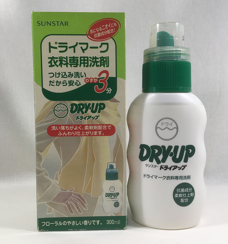 サンスター　ドライアップ　ドライマーク　衣料専用洗剤　日本製