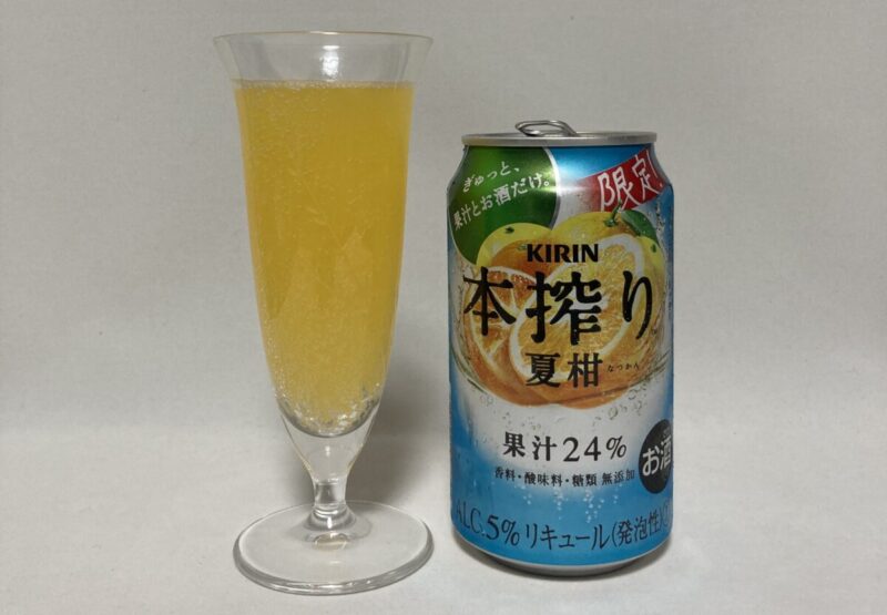 本搾り 2023 夏限定 夏柑