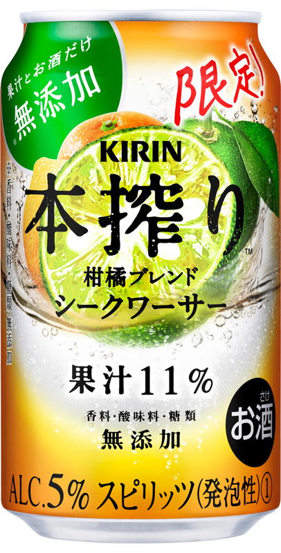 キリン KIRIN 本搾り チューハイ シークワーサー 限定