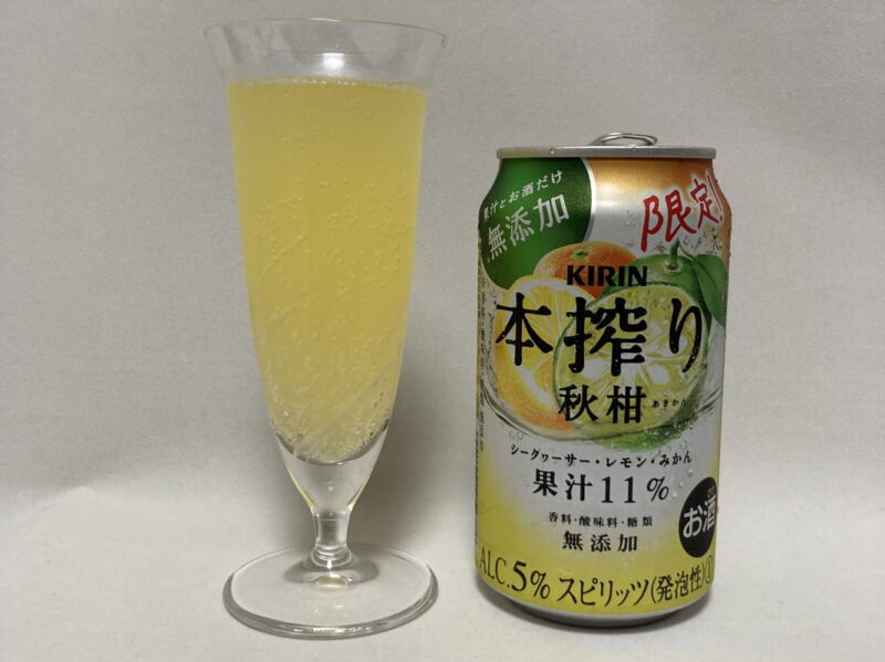 本搾り　チューハイ　秋柑　KIRIN　キリン　限定