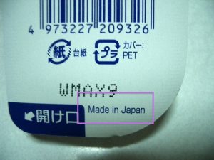 デンタルプロ made in japan