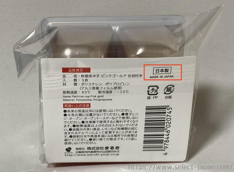 お正月　飾り　おせち　百均　100円ショップ　キャンドゥ　CanDo 日本製　made in japan