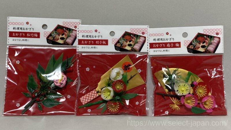 セリア　seria 正月　百均グッズ　100円ショップ　日本製　made in japan