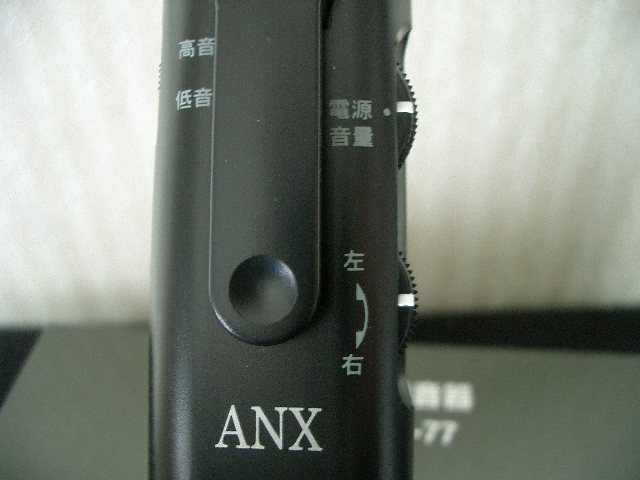 アネックス株式会社　効聴　KR-77 日本製　集音器