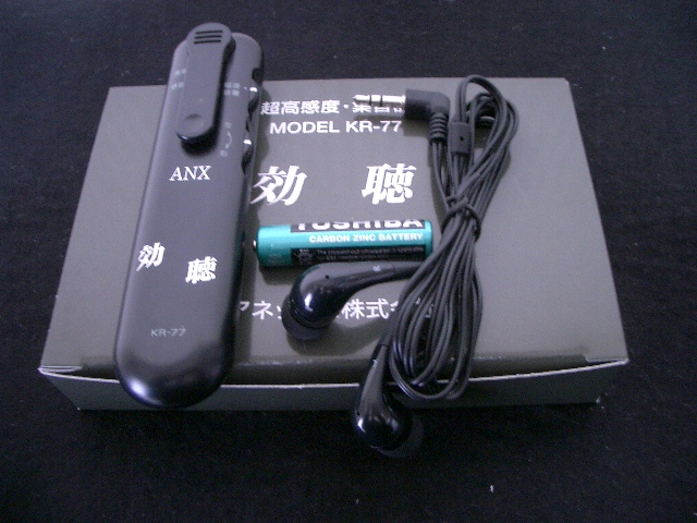 アネックス株式会社　効聴　KR-77 日本製　集音器