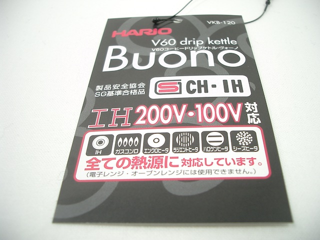 HARIO ハリオ　V60　コーヒードリップケトル　ヴォーノ　日本製　made in japan