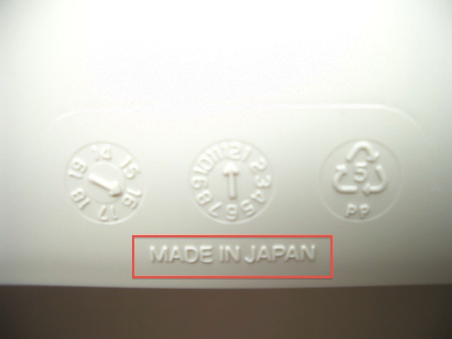 無印　キャリーボックス　小物収納　日本製