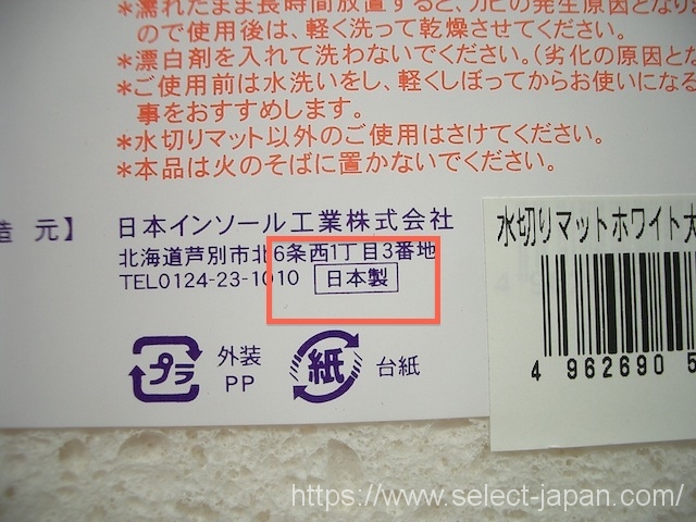 水切りマット　セルロース　吸水スポンジ　日本製　made in japan