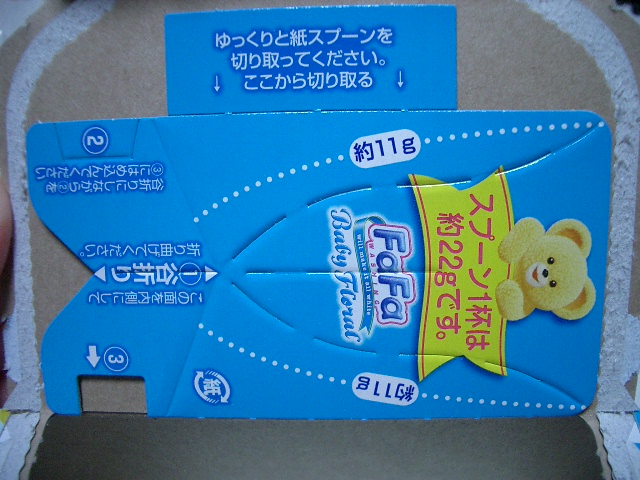 ファーファ　洗濯洗剤　ファーファ粉末洗剤 ベビーフローラル made in japan 日本製