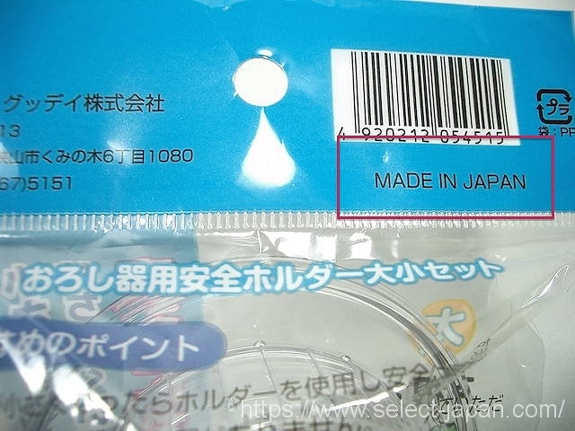 おろし器用安全ホルダー大小セット　日本製　made in japan 100円ショップ　Can Do　キャンドゥ