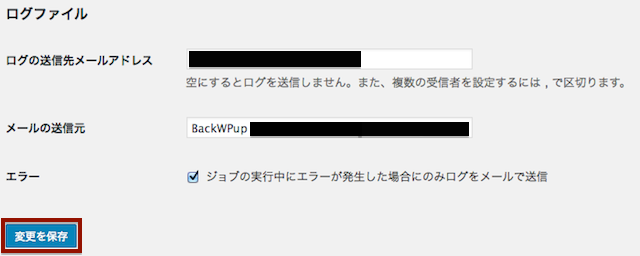BackWPup　Dropbox　使い方