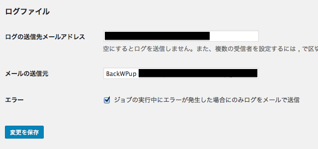BackWPup バックアップ　使い方　フォルダー