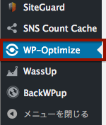 WP-Optimize　インストール　方法