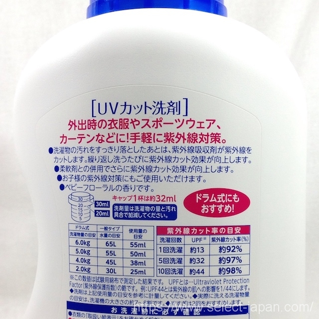 ファーファ　UVカット洗剤　洗濯洗剤　紫外線対策 日本製