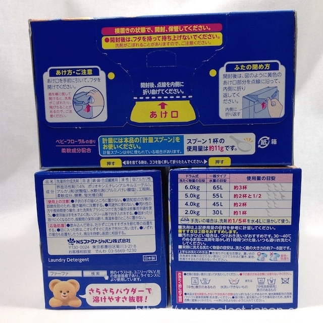 ファーファ　粉末洗剤　ギュッと濃縮超コンパクト粉末洗剤　日本製　made in japan