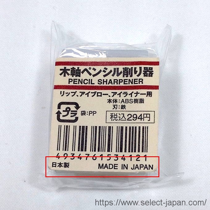NJK　中島重久堂　鉛筆削り　日本製　made in japan　木軸ペンシル削り器