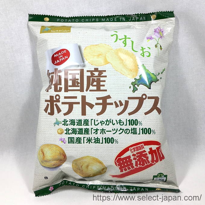 ノースカラーズの純国産のポテトチップスで化学調味料中毒の自分に気付いた | Select Japan Closet