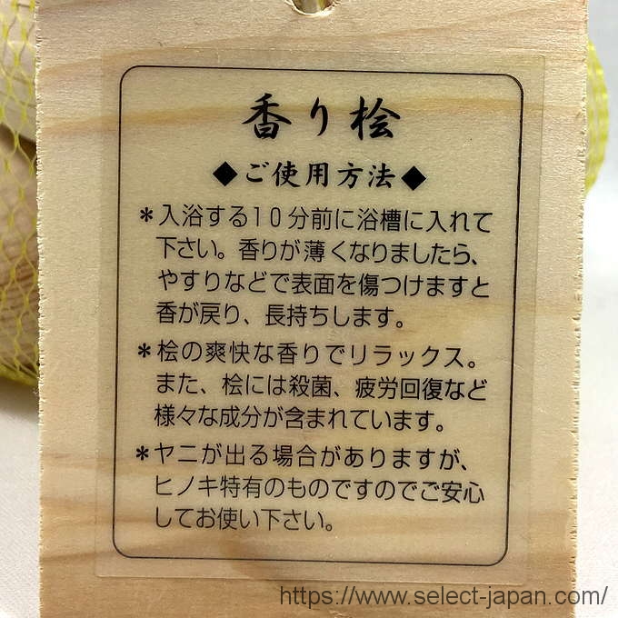 奈良　香り桧　お風呂　入浴剤　日本製