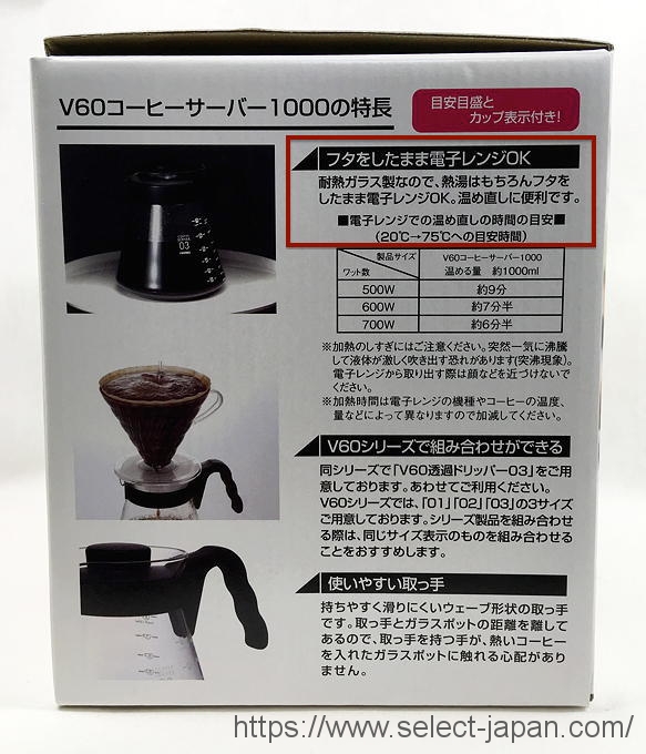 ハリオ　HARIO　コーヒーサーバー　VCS-03 日本製　made in japan
