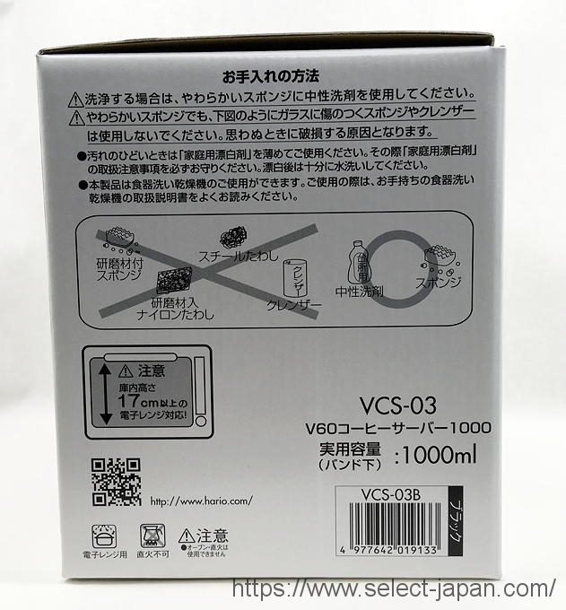 ハリオ　HARIO　コーヒーサーバー　VCS-03 日本製　made in japan
