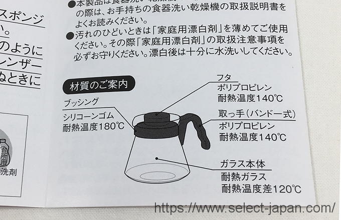ハリオ　HARIO　コーヒーサーバー　VCS-03 日本製　made in japan　材質別　耐熱温度