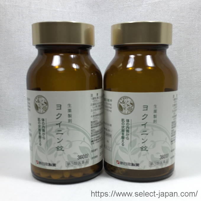 新日本製薬　ヨクイニンエキス錠SH　オルジェパール　イボ　いぼ　医薬品　生薬