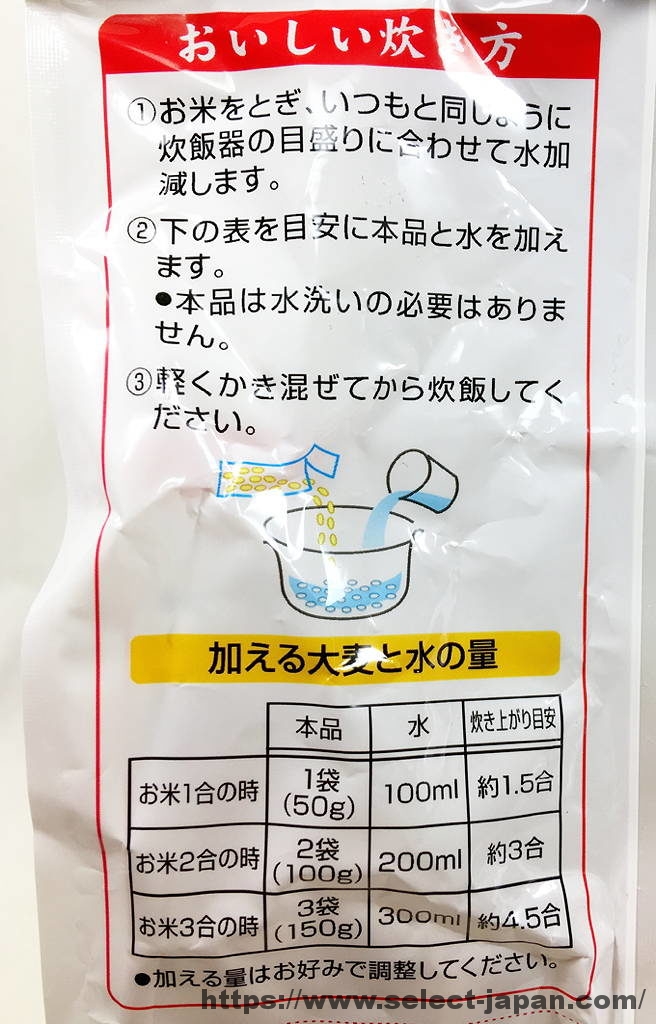 はくばく　もち麦　原産地　カナダ　アメリカ　もち麦ごはん　炊き方