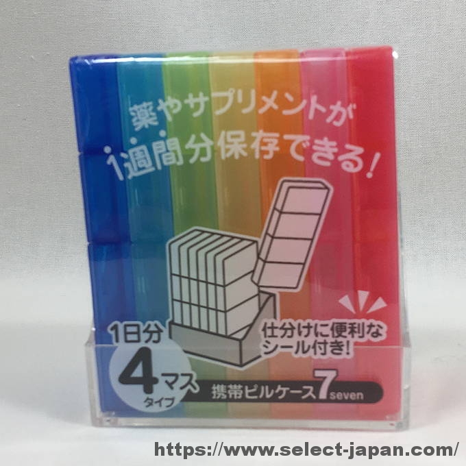 薬が増えたら100円ショップの日本製携帯ピルケースを活用しよう Select Japan Closet