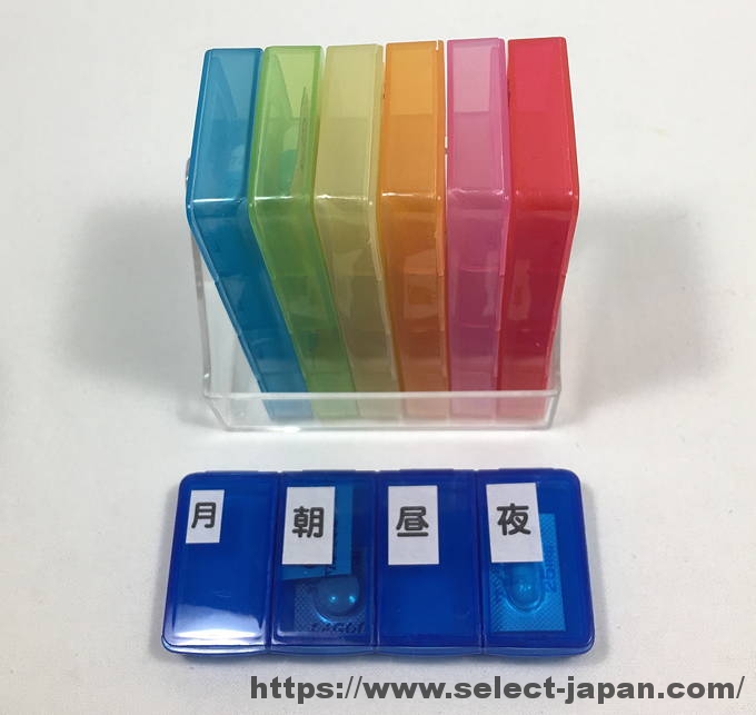 薬が増えたら100円ショップの日本製携帯ピルケースを活用しよう Select Japan Closet