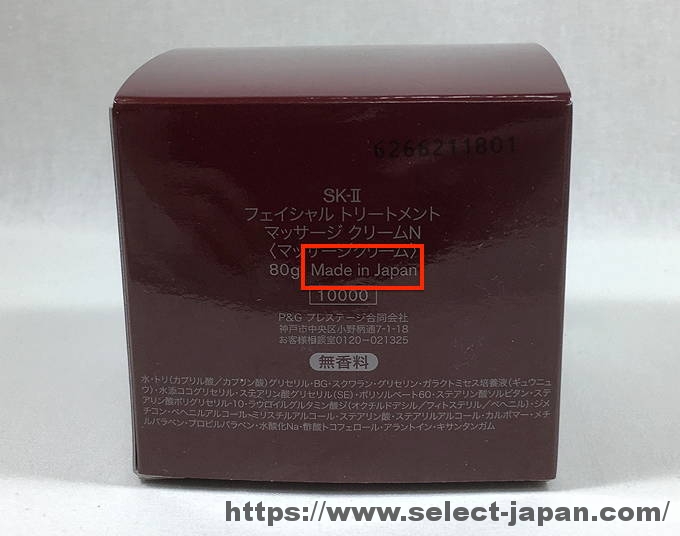 SK2 フェイシャルトリートメントマッサージクリーム　FACIAL TREATMENT MASSAGE CREAM　日本製　made in japan