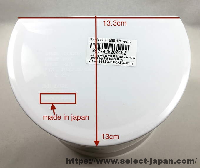 Seria セリア　トラッシュボックス　ゴミ箱　ミニ　ファインBOX ヒマラヤ化学工業所　日本製　made in japan