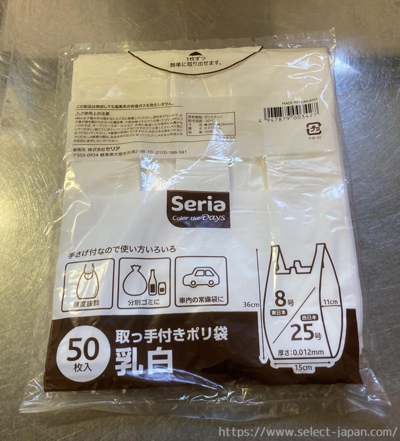 セリア　ゴミ箱　ゴミ袋　25号　8号　東日本　西日本
