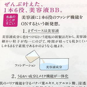 ORBIS オルビス　BBクリーム　メルティーモイストBB SPF30 PA+++ 日本製　MADE IN JAPAN