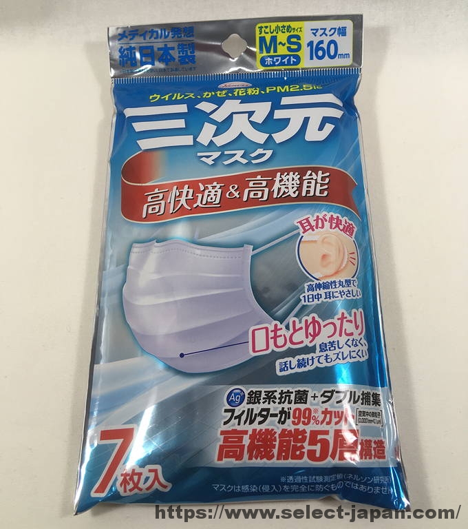 三次元マスク　興和　コーワ　純日本製　made in japan PM2.5 花粉