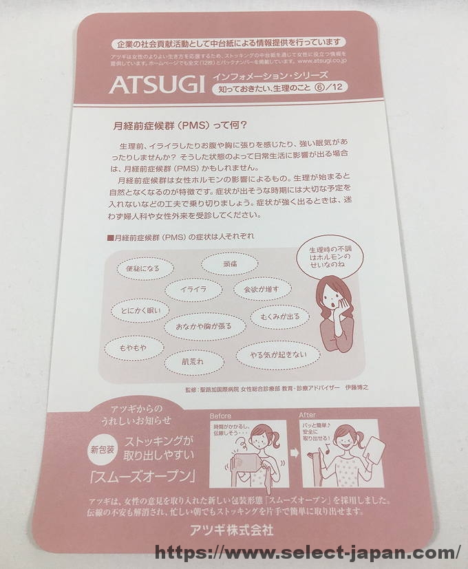 ATSUGI アツギ ASTIGU アスティーグ　タイツ　暖　110　日本製　MADE IN JAPAN