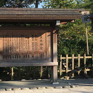 伊勢参り　お土産　おかげ横町　おはらい町