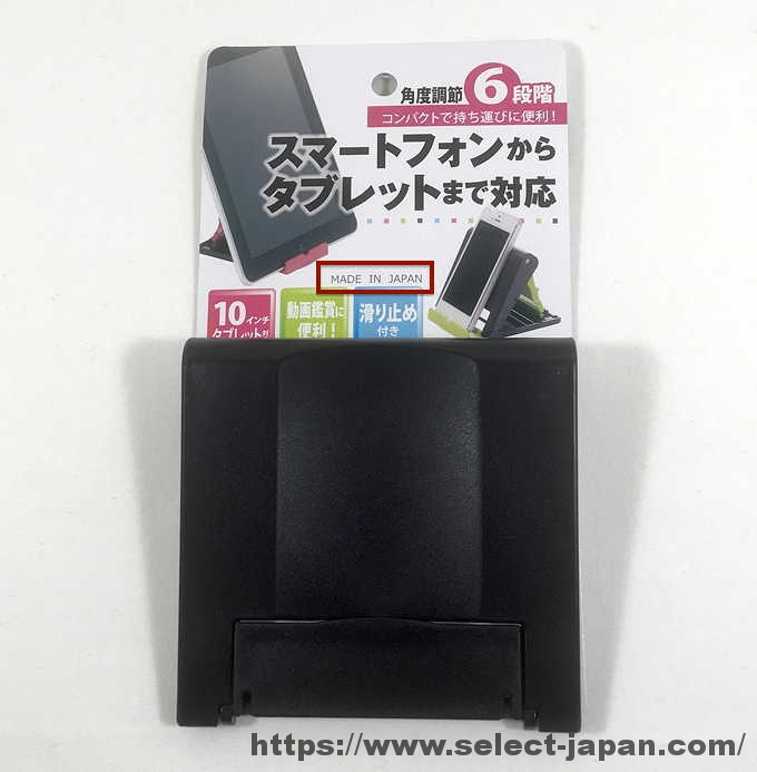 Seria セリア　タブレット&スマホスタンド　日本製　100円　made in japan