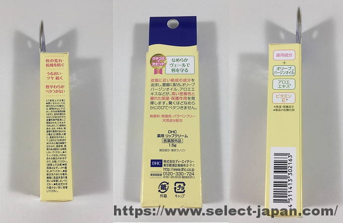 DHC　薬用リップクリーム　国産　日本製　オリーブオイル　アロエ　made in japan