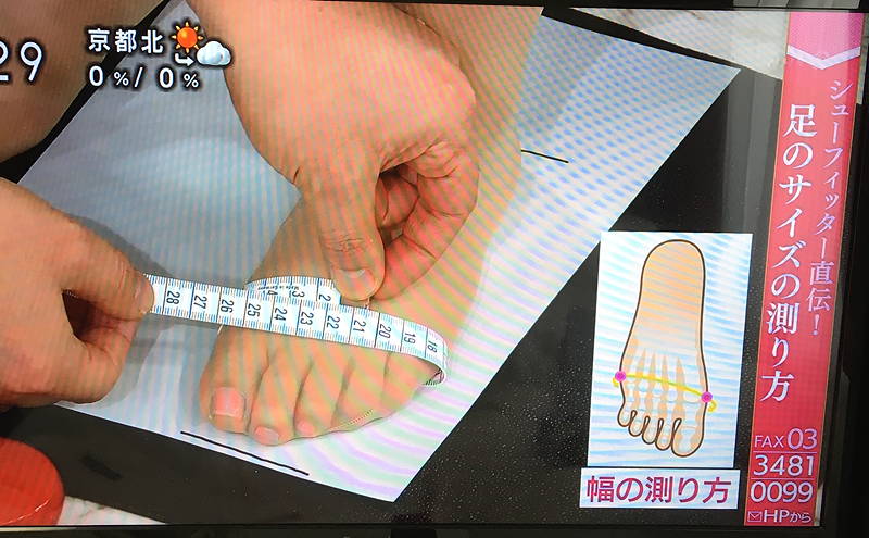 NHK あさイチ　靴　特集　西村泰紀　靴の選び方　足のサイズの測り方