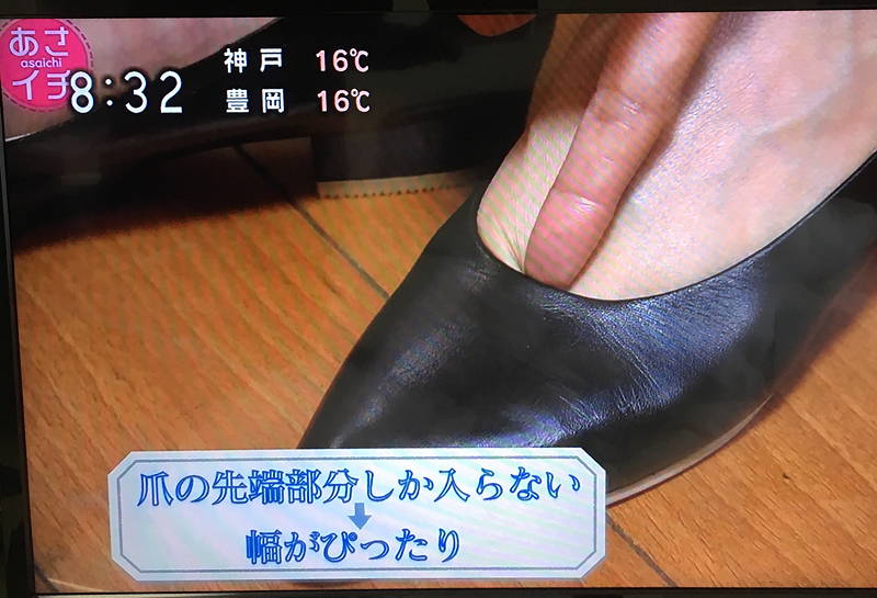 NHK あさイチ　靴　特集　西村泰紀　靴の選び方　足のサイズの測り方