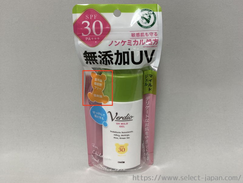 近江兄弟社　ベルディオ　verdio ノンケミカル　日焼け止め　UV 紫外線吸収剤　不使用　日本製　made in japan