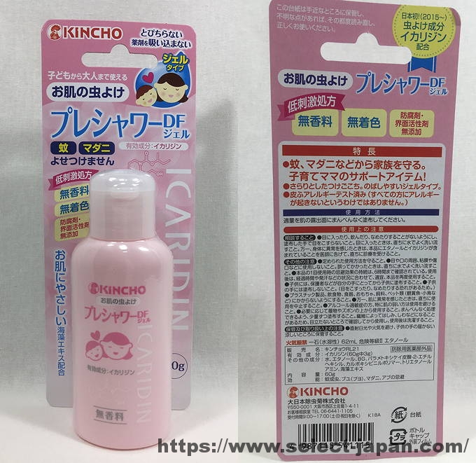 ディートフリーで赤ちゃんも使える虫除け剤｜キンチョーのプレシャワーDFジェル | Select Japan Closet