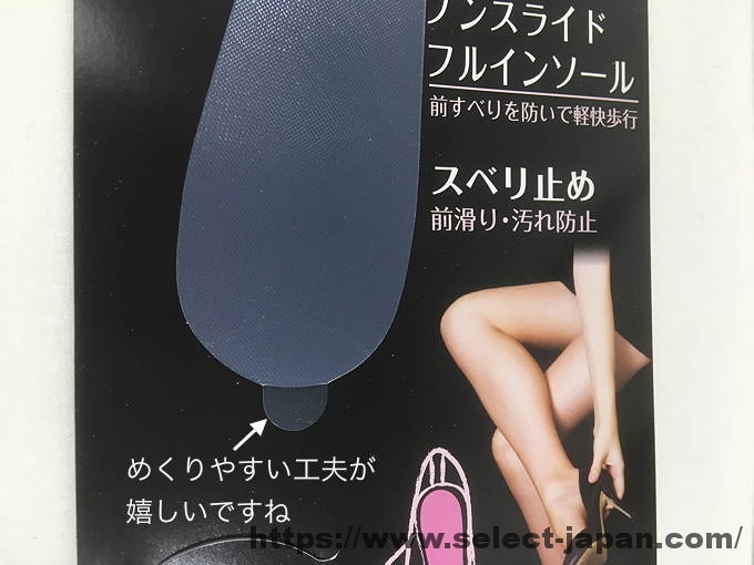モリト株式会社　is-fit イズフィット　前滑り　防止　ノンスライドインソール　日本製　made in japan