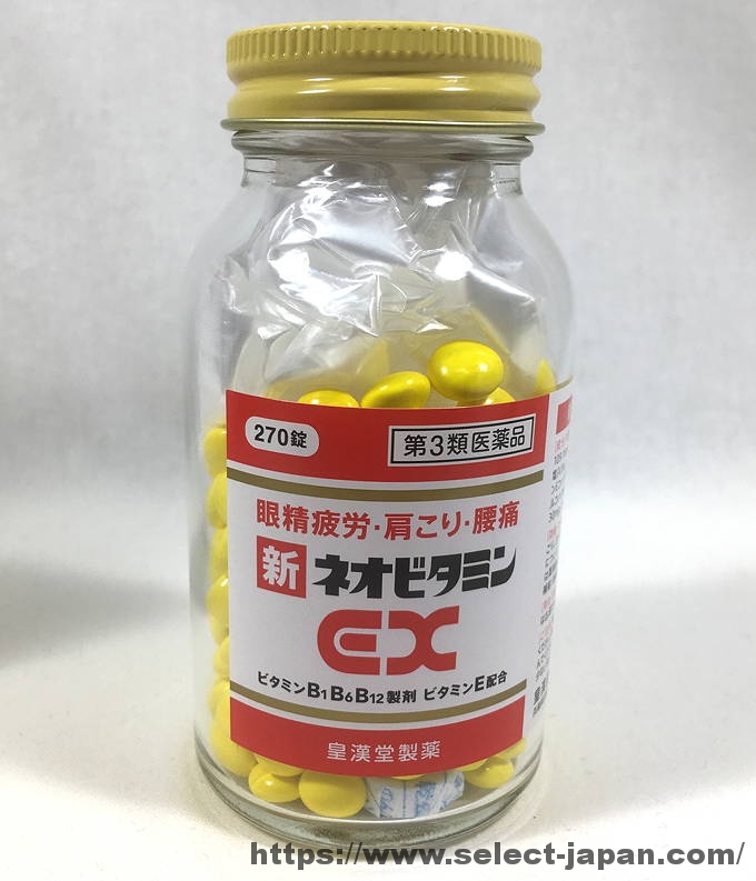 皇漢堂製薬 新ネオビタミンEX　クニヒロ　ビタミンB1 B6 B12 ジェネリック