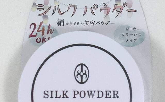 絹だけの美容パウダー｜北尾「シルクパウダー100」でお肌の保湿 | Select Japan Closet