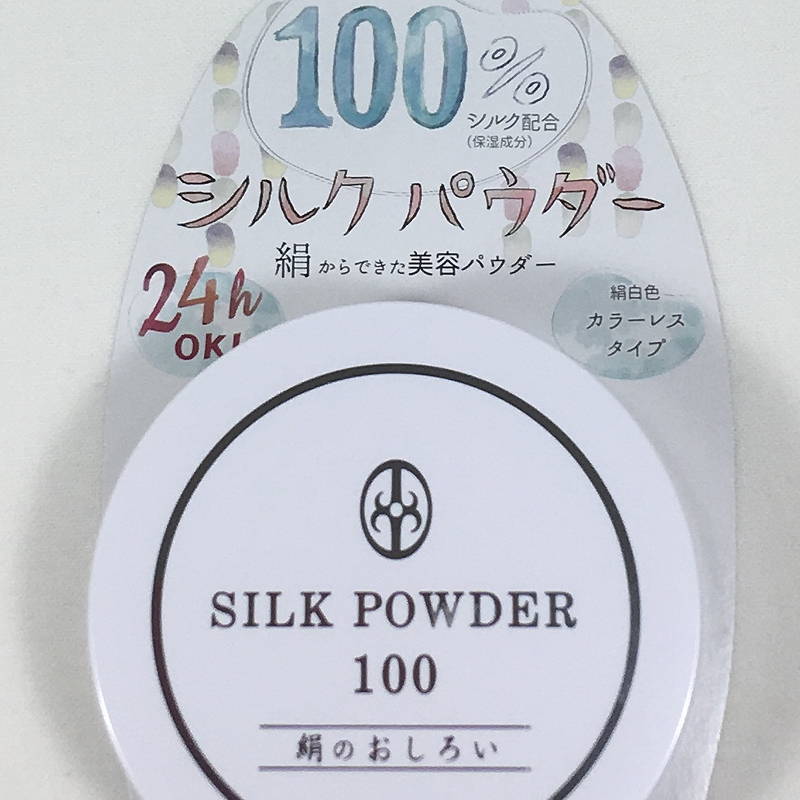 絹だけの美容パウダー｜北尾「シルクパウダー100」でお肌の保湿 | Select Japan Closet