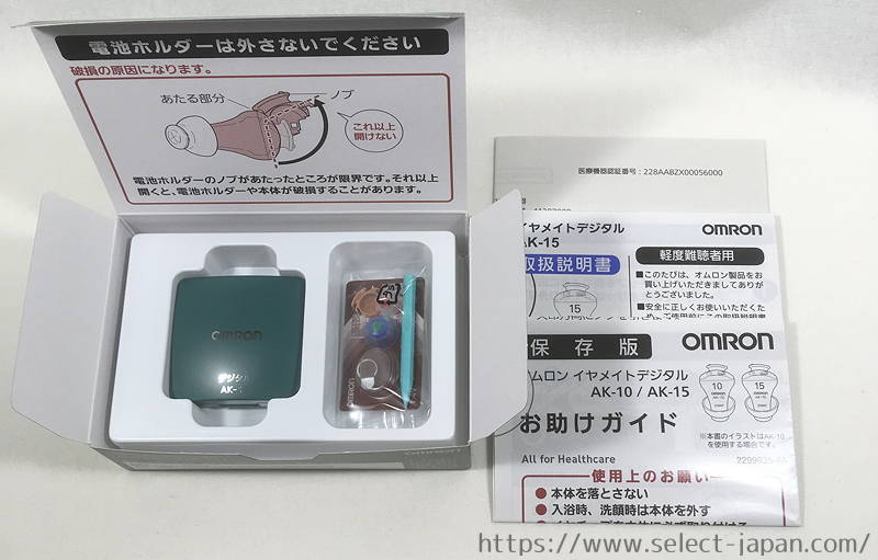 オムロン　OMRON イヤメイトデジタル　補聴器　AK-15 日本製　made in japan