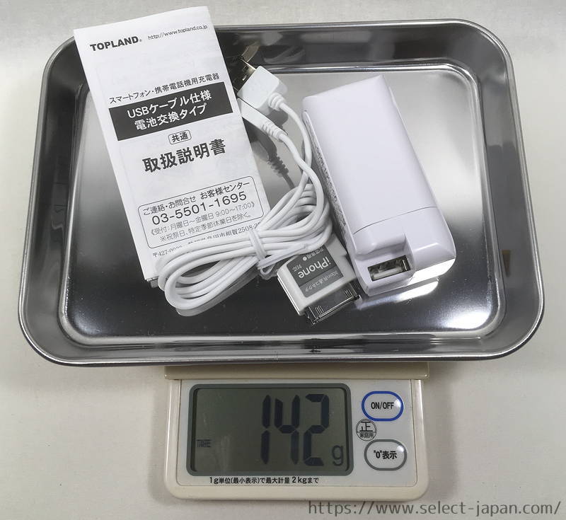 TOPLAND　トップランド スマートフォン充電器 M818　日本製　made in japan　モバイルバッテリー　乾電池式　スマートフォンチャージ