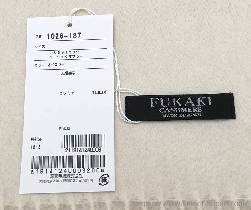 深喜毛織　FUKAKI　フカキ　カシミヤ　カシミア　日本製　made in japan　マフラー 100%
