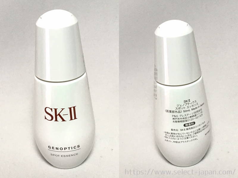SK2　ジェノプティクス　スポットエッセンス　日本製　made in japan 美白　美容液　ホワイトニング